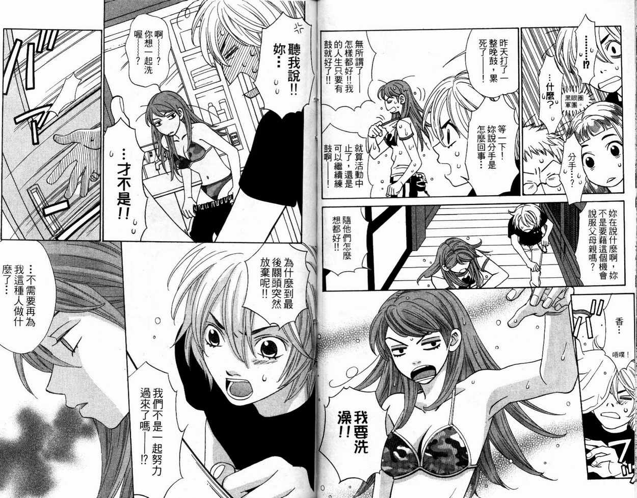 恋爱美食同盟韩漫全集-第3卷无删减无遮挡章节图片 