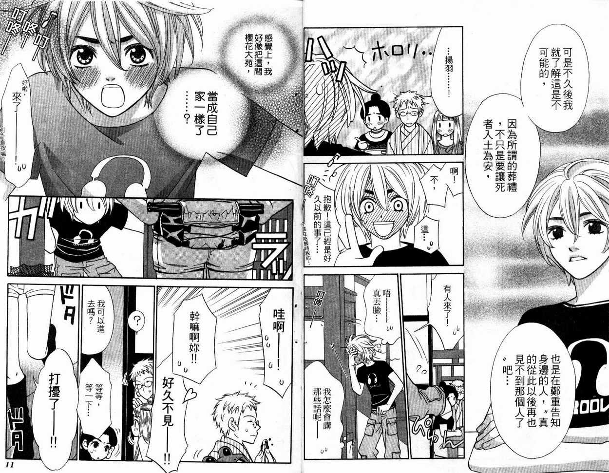 恋爱美食同盟韩漫全集-第3卷无删减无遮挡章节图片 