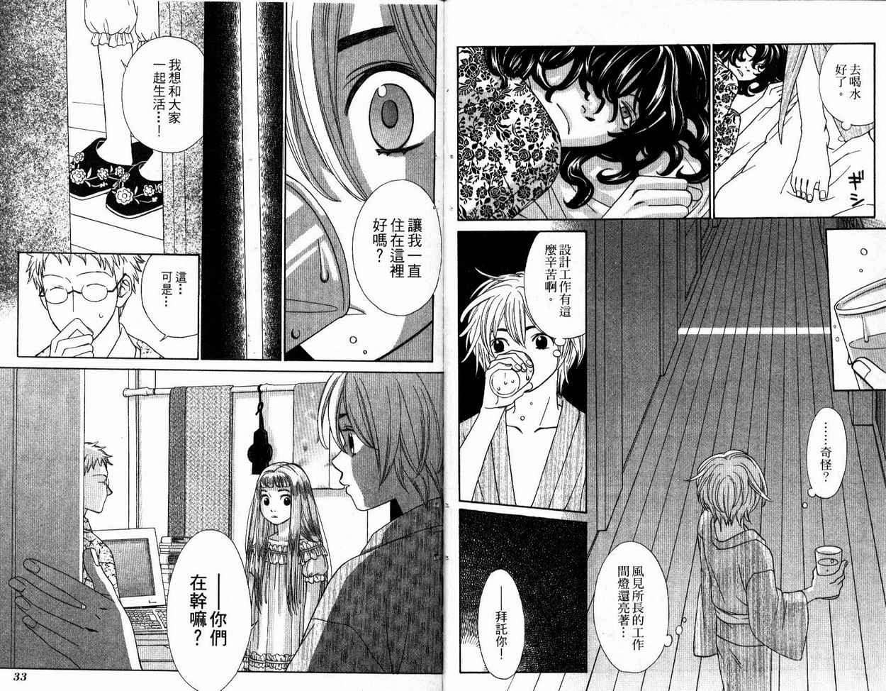 恋爱美食同盟韩漫全集-第4卷无删减无遮挡章节图片 