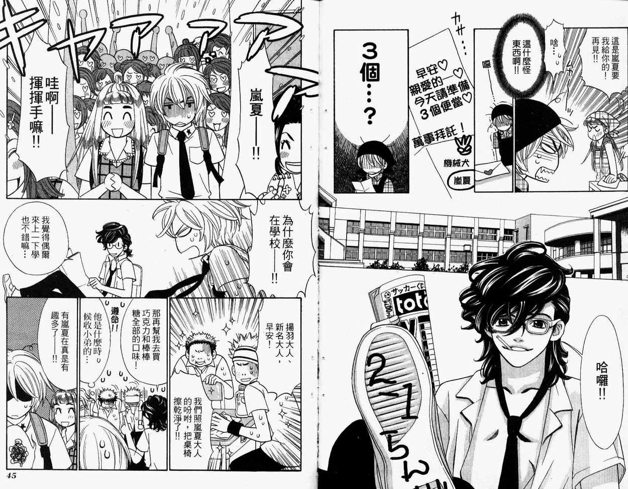 恋爱美食同盟韩漫全集-第4卷无删减无遮挡章节图片 