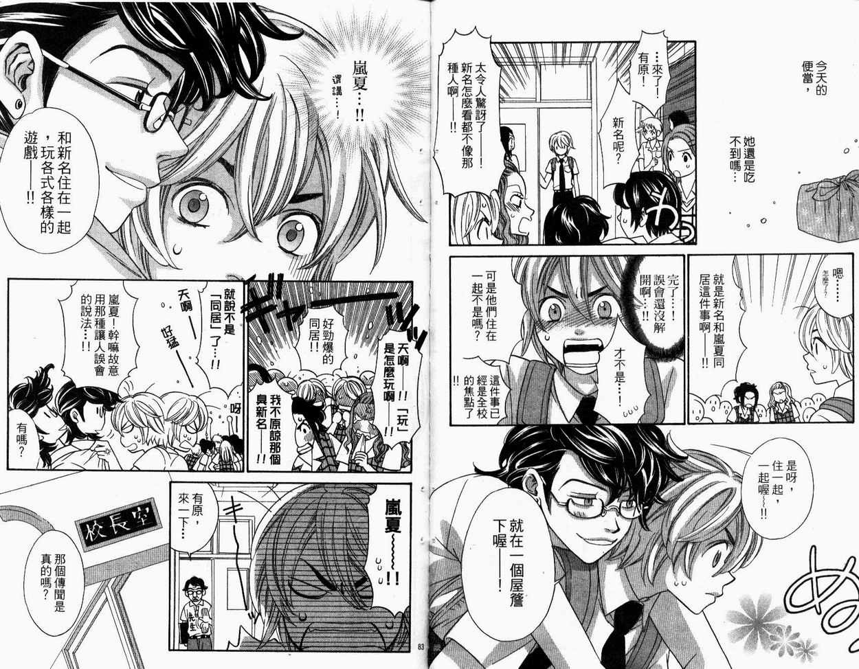 恋爱美食同盟韩漫全集-第4卷无删减无遮挡章节图片 