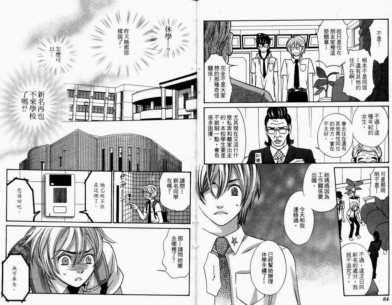 恋爱美食同盟韩漫全集-第4卷无删减无遮挡章节图片 