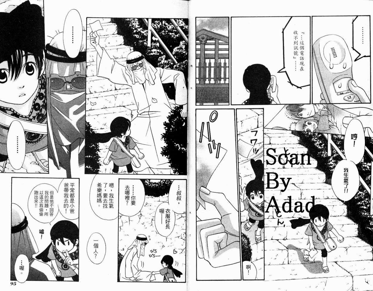 恋爱美食同盟韩漫全集-第4卷无删减无遮挡章节图片 