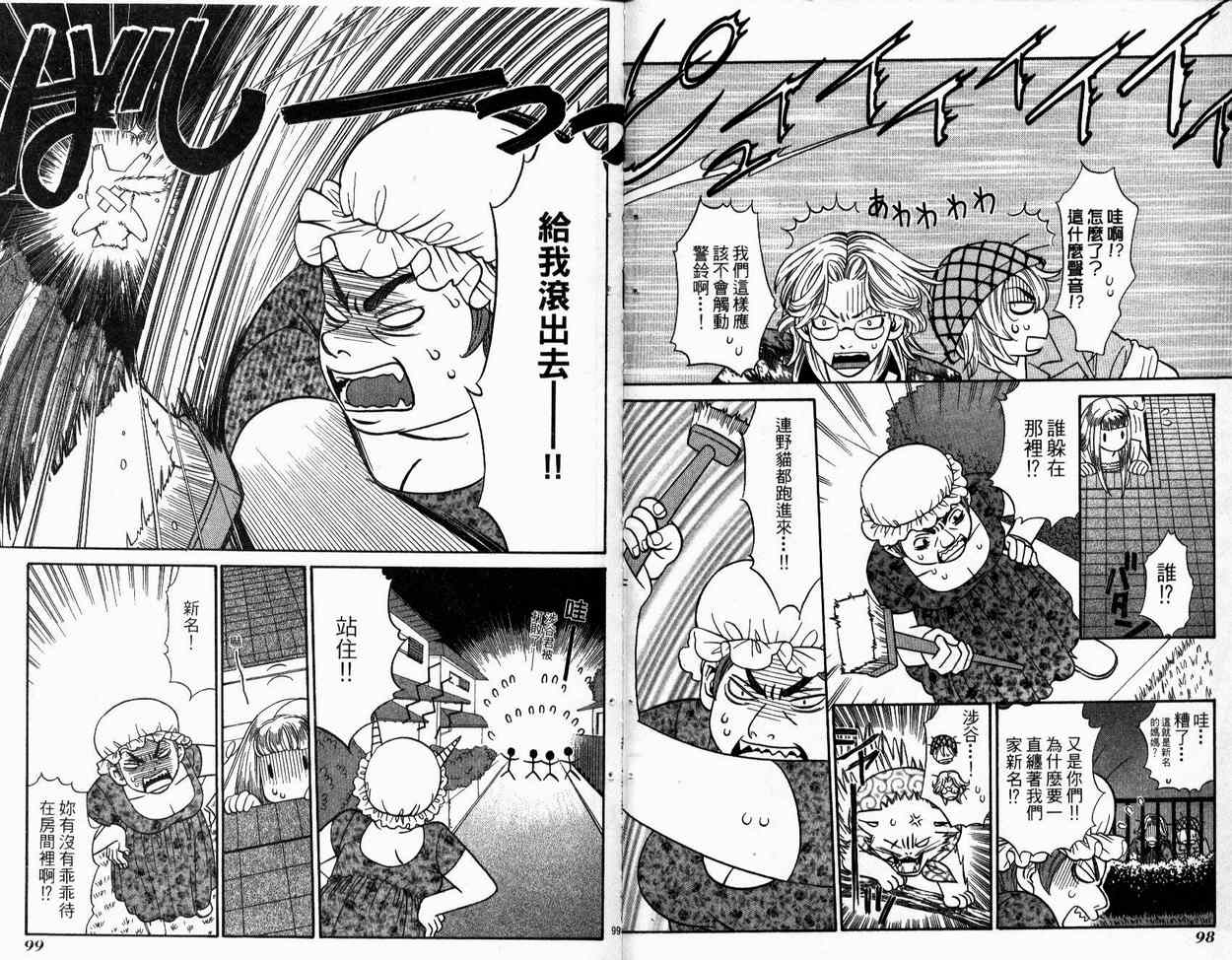 恋爱美食同盟韩漫全集-第4卷无删减无遮挡章节图片 