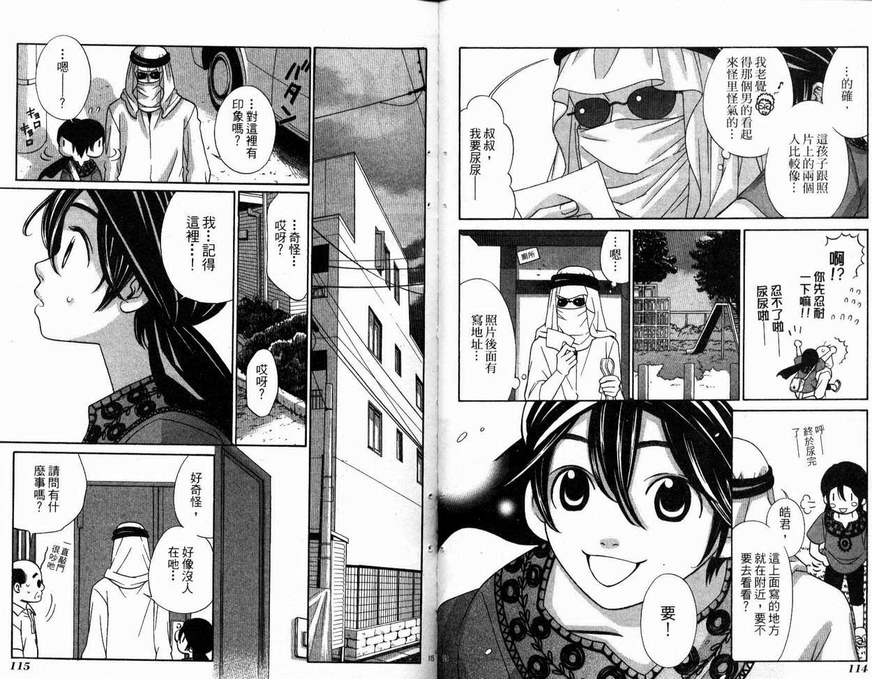 恋爱美食同盟韩漫全集-第4卷无删减无遮挡章节图片 