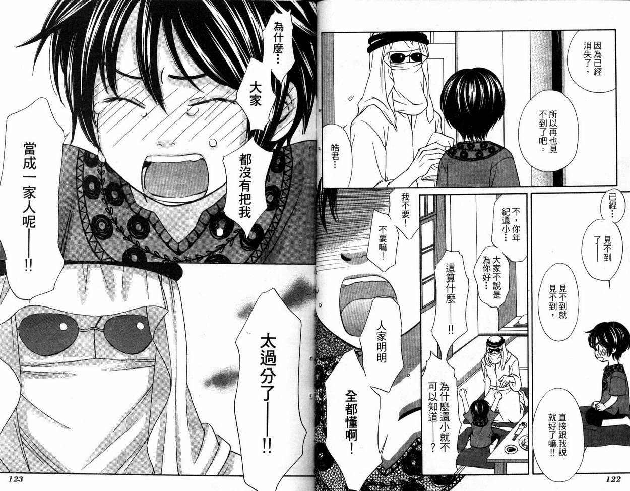 恋爱美食同盟韩漫全集-第4卷无删减无遮挡章节图片 