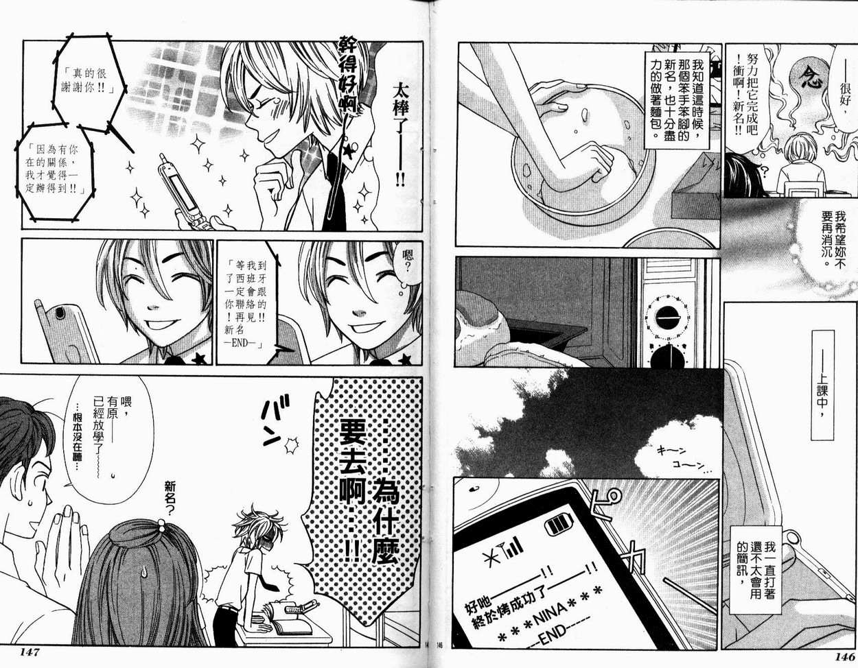 恋爱美食同盟韩漫全集-第4卷无删减无遮挡章节图片 