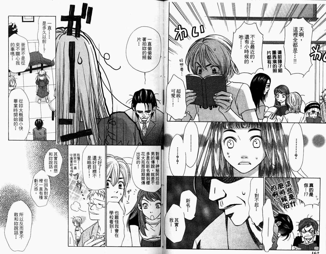 恋爱美食同盟韩漫全集-第4卷无删减无遮挡章节图片 