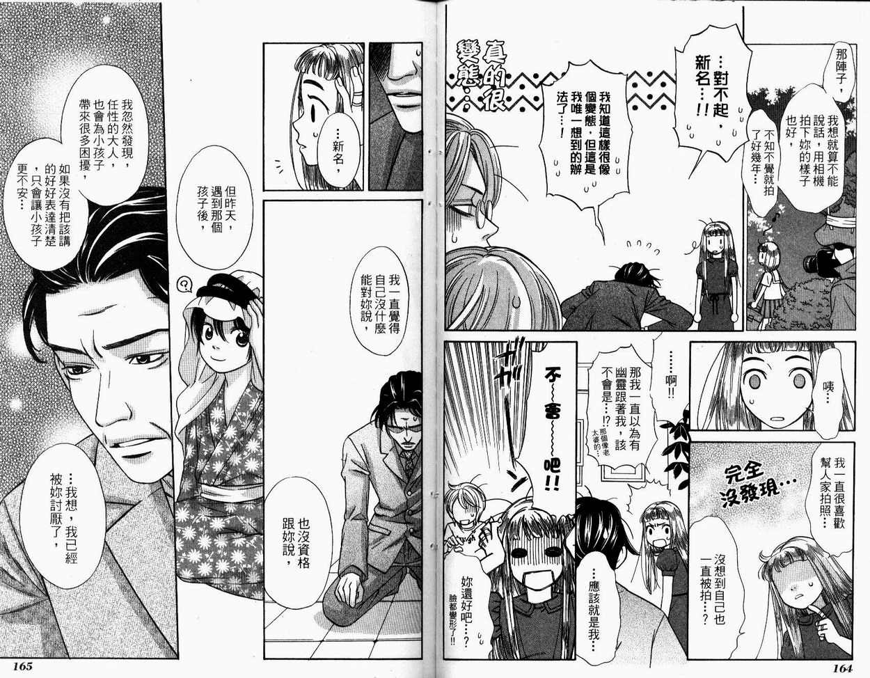 恋爱美食同盟韩漫全集-第4卷无删减无遮挡章节图片 