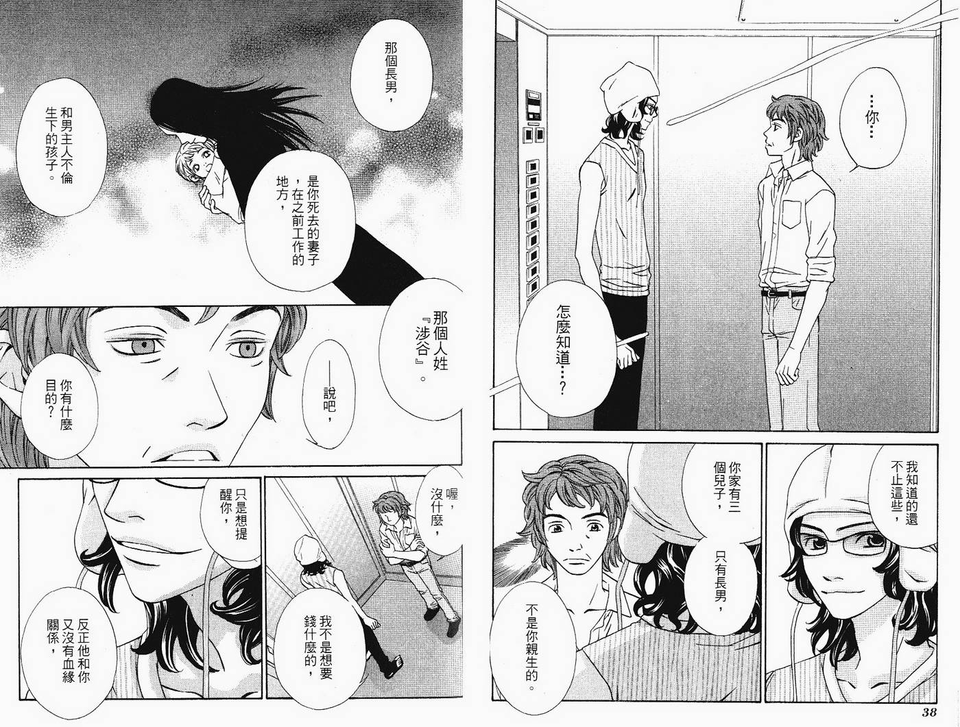 恋爱美食同盟韩漫全集-第5卷无删减无遮挡章节图片 