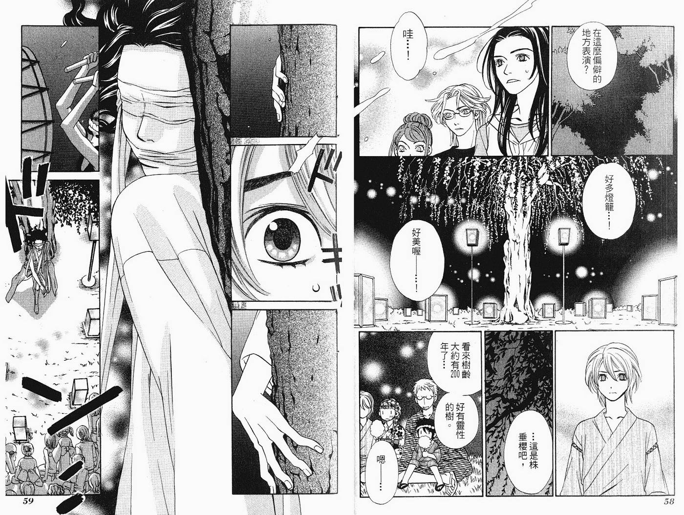 恋爱美食同盟韩漫全集-第5卷无删减无遮挡章节图片 