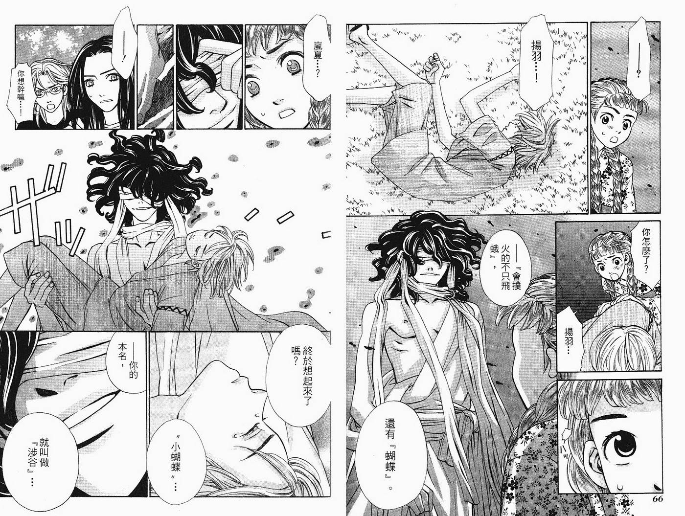 恋爱美食同盟韩漫全集-第5卷无删减无遮挡章节图片 