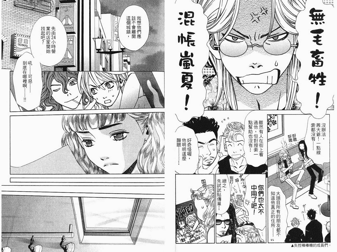 恋爱美食同盟韩漫全集-第5卷无删减无遮挡章节图片 