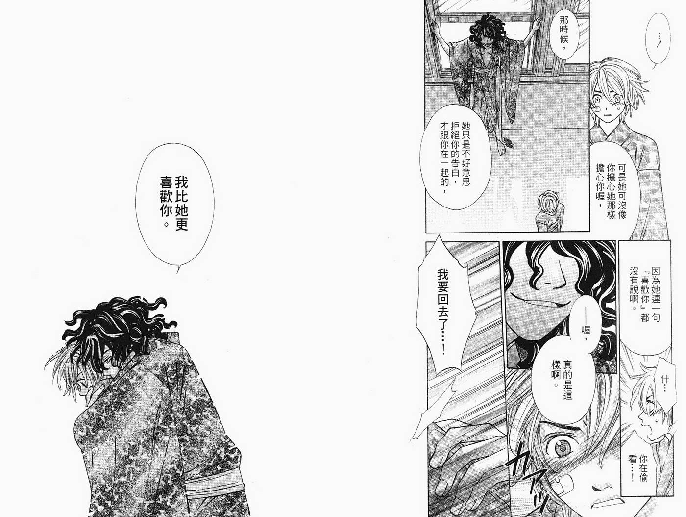 恋爱美食同盟韩漫全集-第5卷无删减无遮挡章节图片 