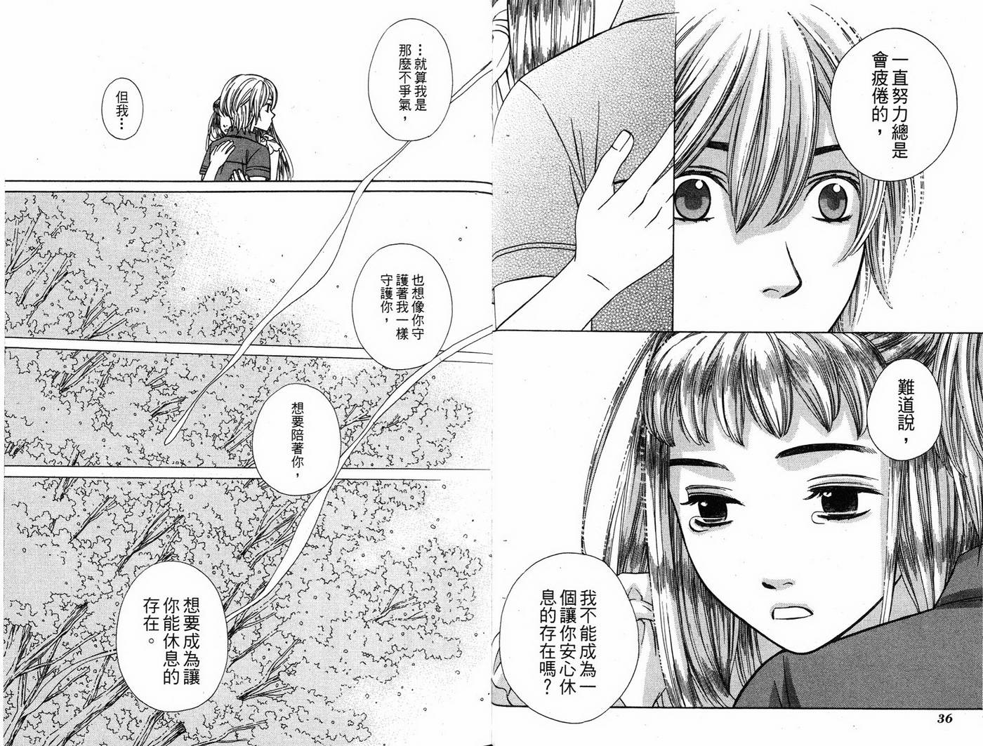 恋爱美食同盟韩漫全集-第6卷无删减无遮挡章节图片 