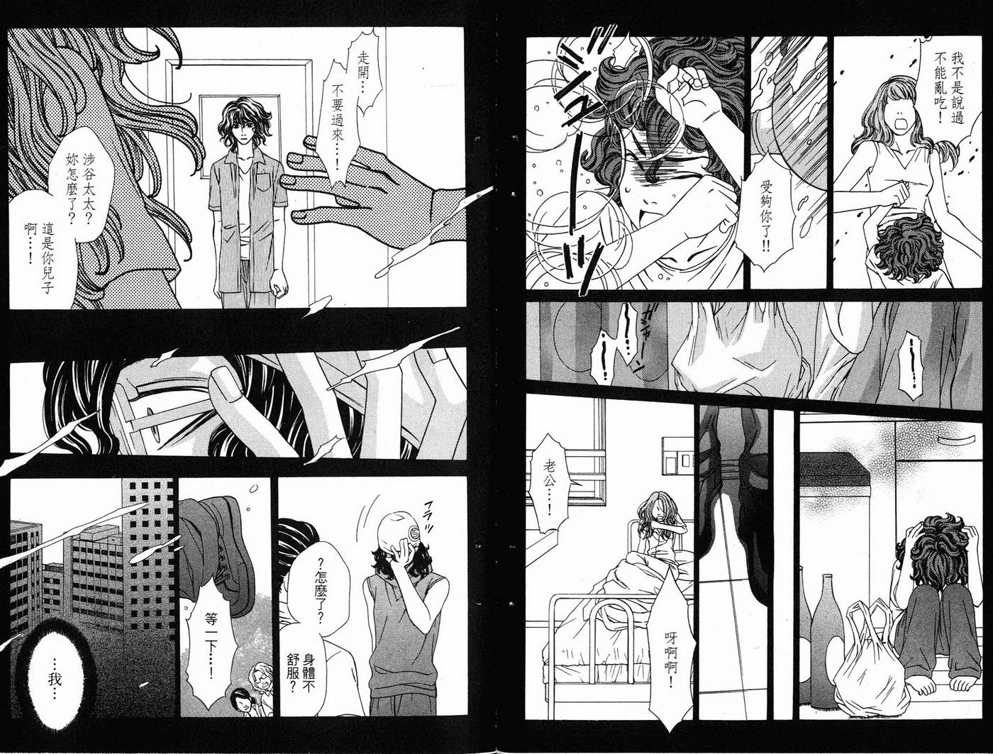 恋爱美食同盟韩漫全集-第6卷无删减无遮挡章节图片 