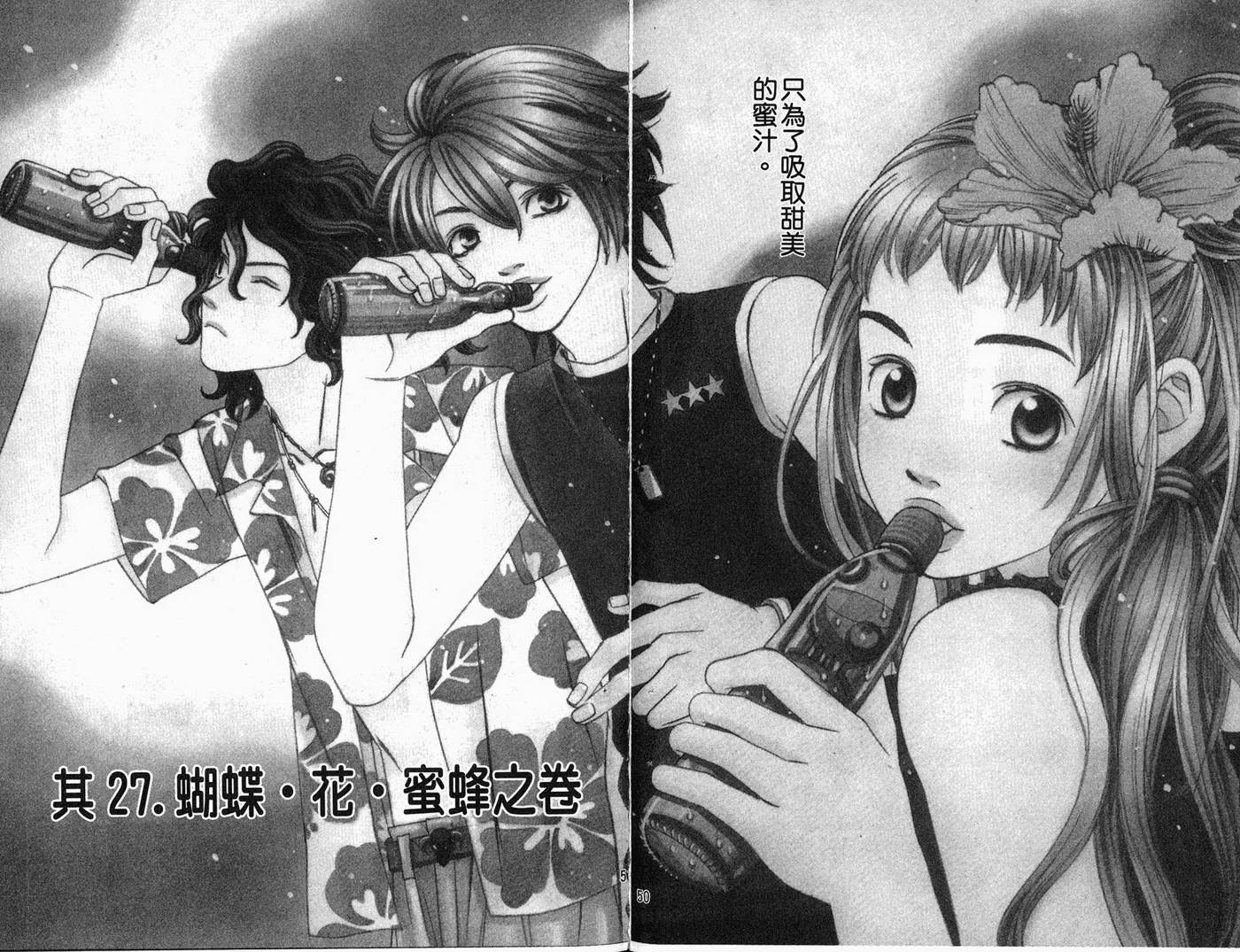 恋爱美食同盟韩漫全集-第6卷无删减无遮挡章节图片 