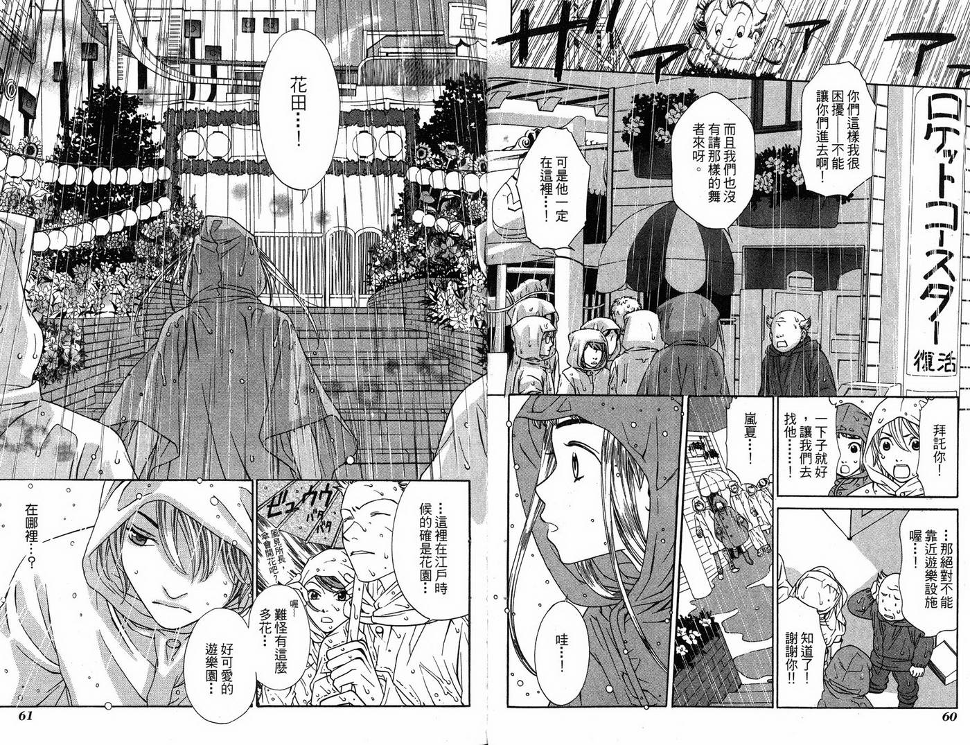 恋爱美食同盟韩漫全集-第6卷无删减无遮挡章节图片 