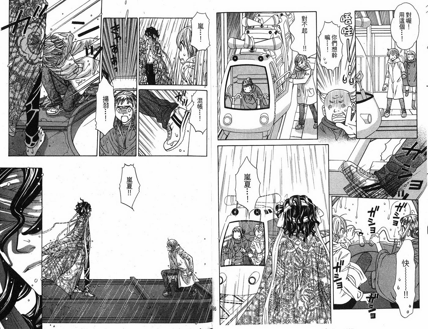 恋爱美食同盟韩漫全集-第6卷无删减无遮挡章节图片 