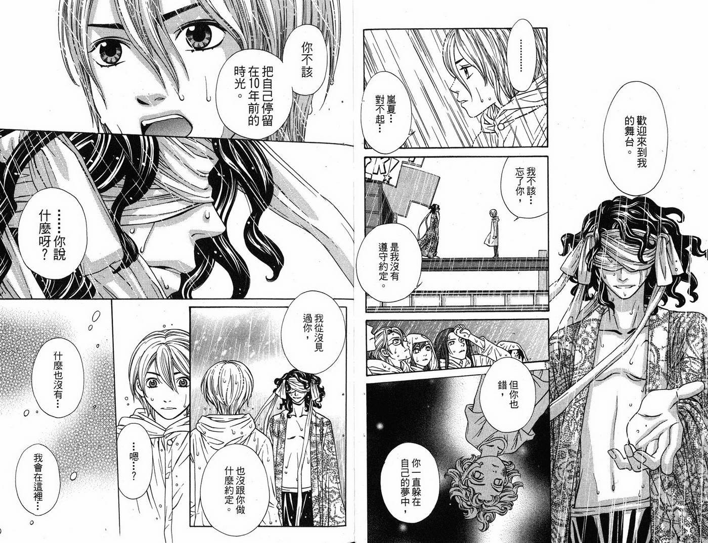 恋爱美食同盟韩漫全集-第6卷无删减无遮挡章节图片 