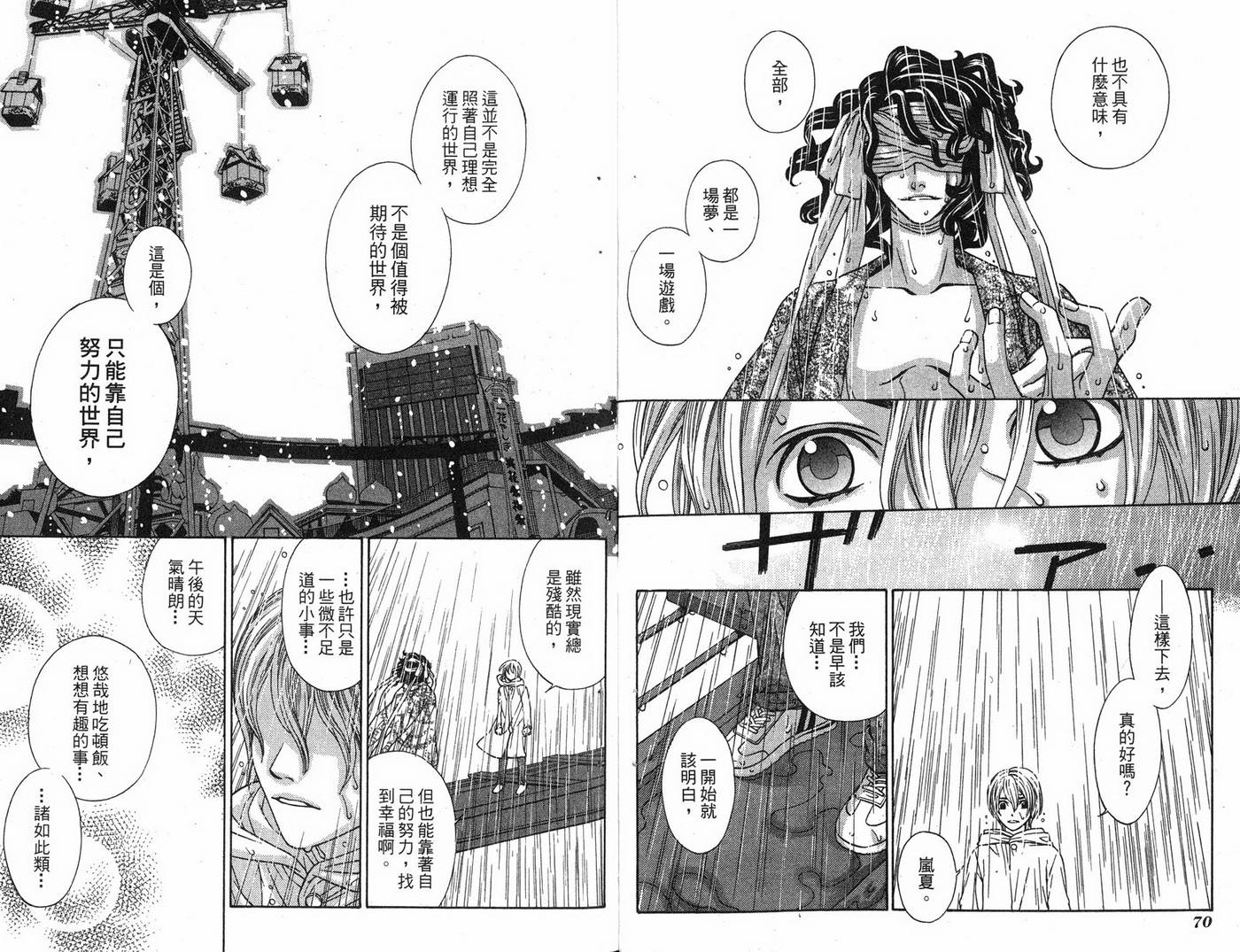 恋爱美食同盟韩漫全集-第6卷无删减无遮挡章节图片 