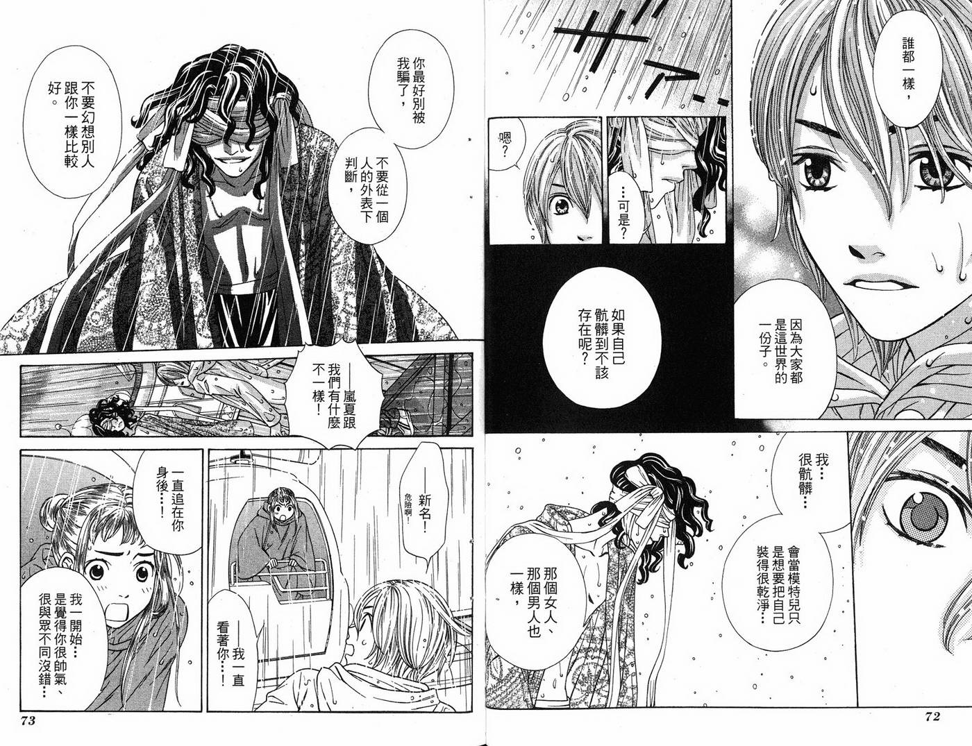 恋爱美食同盟韩漫全集-第6卷无删减无遮挡章节图片 