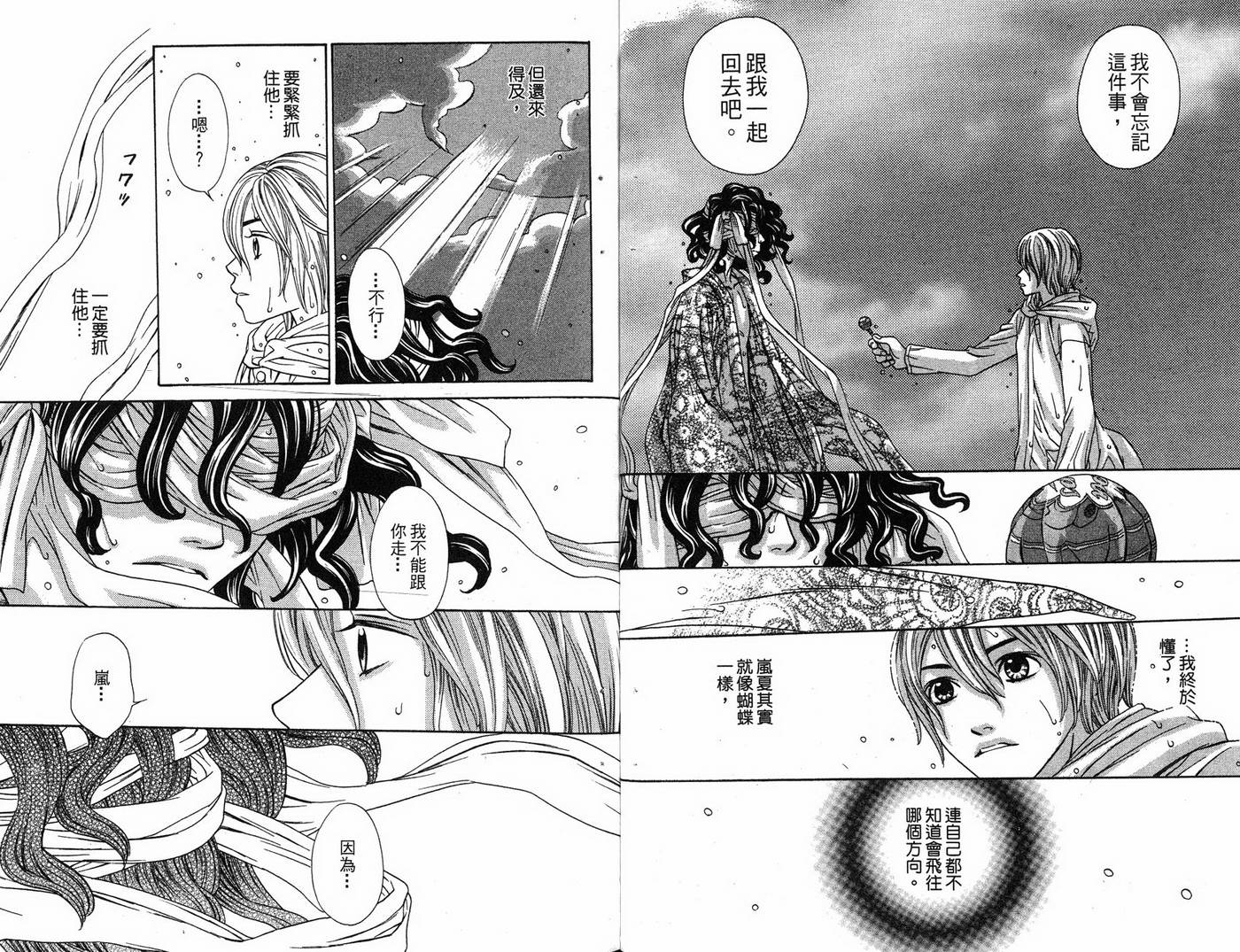 恋爱美食同盟韩漫全集-第6卷无删减无遮挡章节图片 