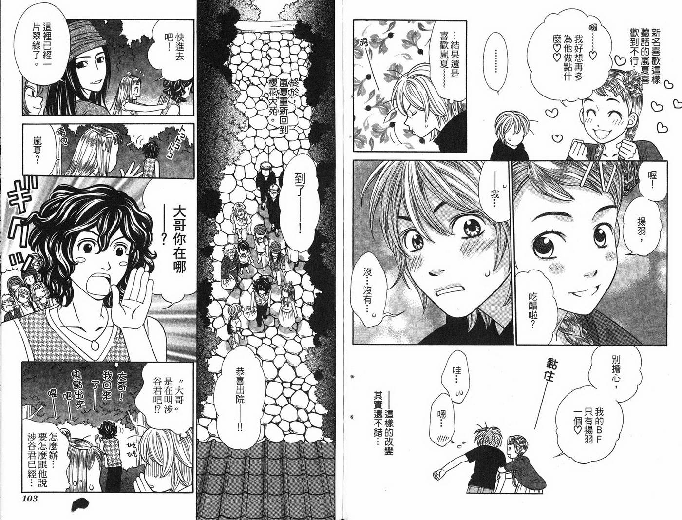 恋爱美食同盟韩漫全集-第6卷无删减无遮挡章节图片 
