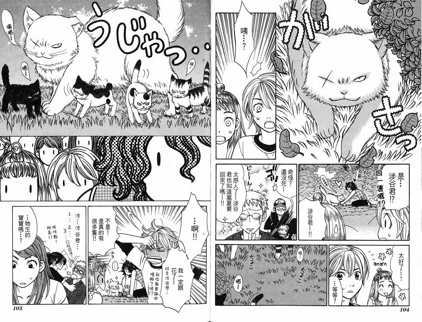恋爱美食同盟韩漫全集-第6卷无删减无遮挡章节图片 