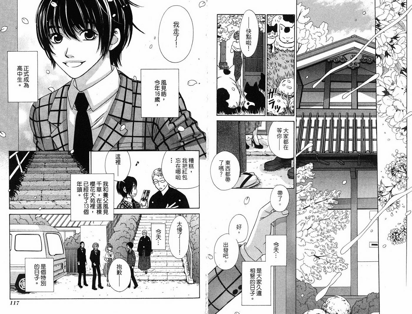 恋爱美食同盟韩漫全集-第6卷无删减无遮挡章节图片 