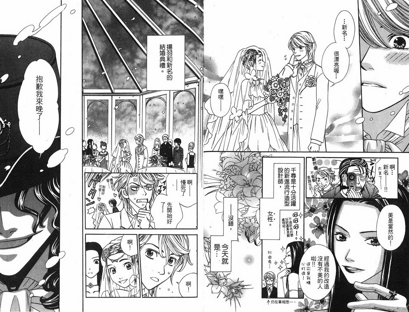 恋爱美食同盟韩漫全集-第6卷无删减无遮挡章节图片 