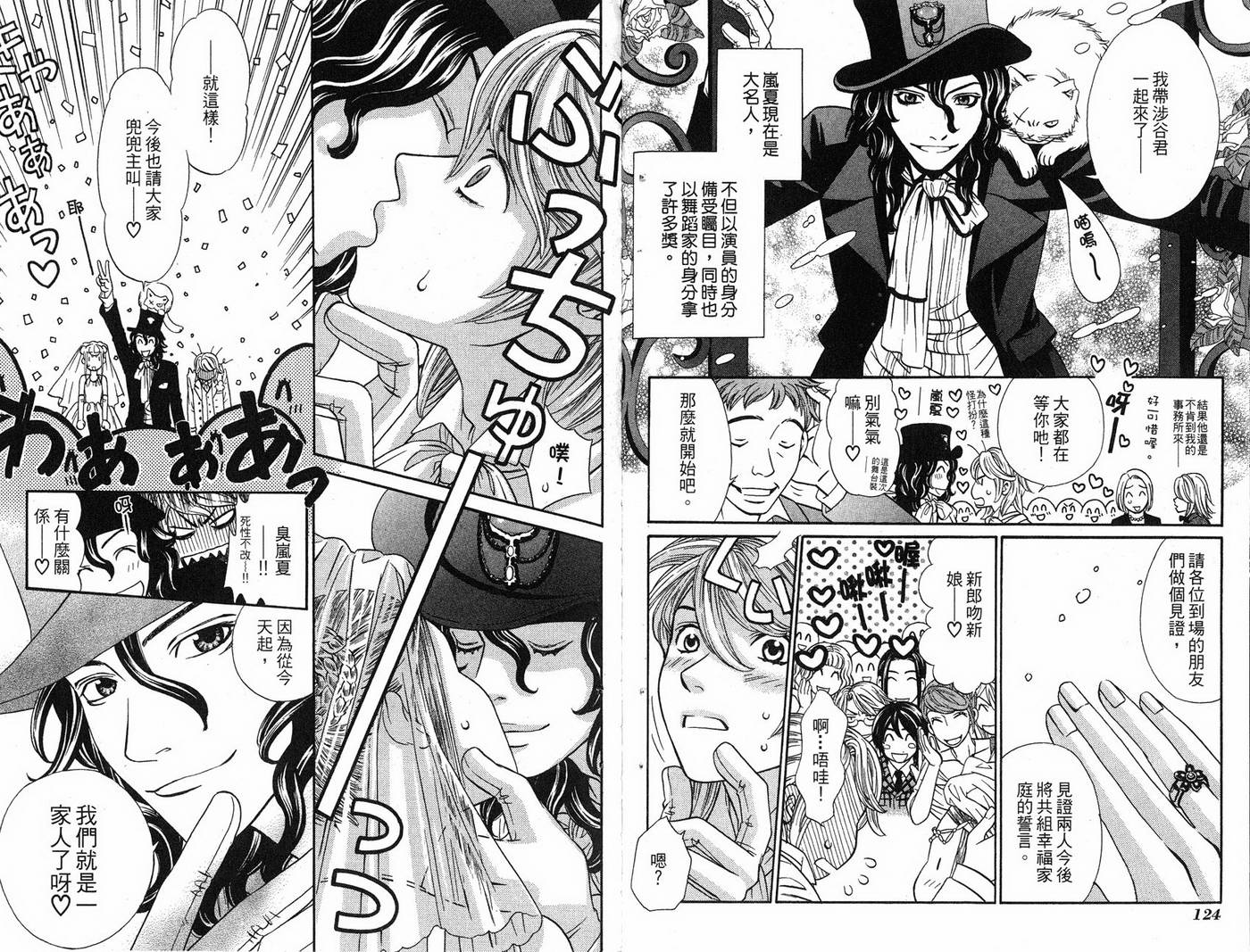 恋爱美食同盟韩漫全集-第6卷无删减无遮挡章节图片 