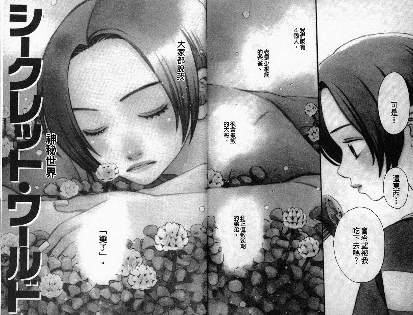 恋爱美食同盟韩漫全集-第6卷无删减无遮挡章节图片 