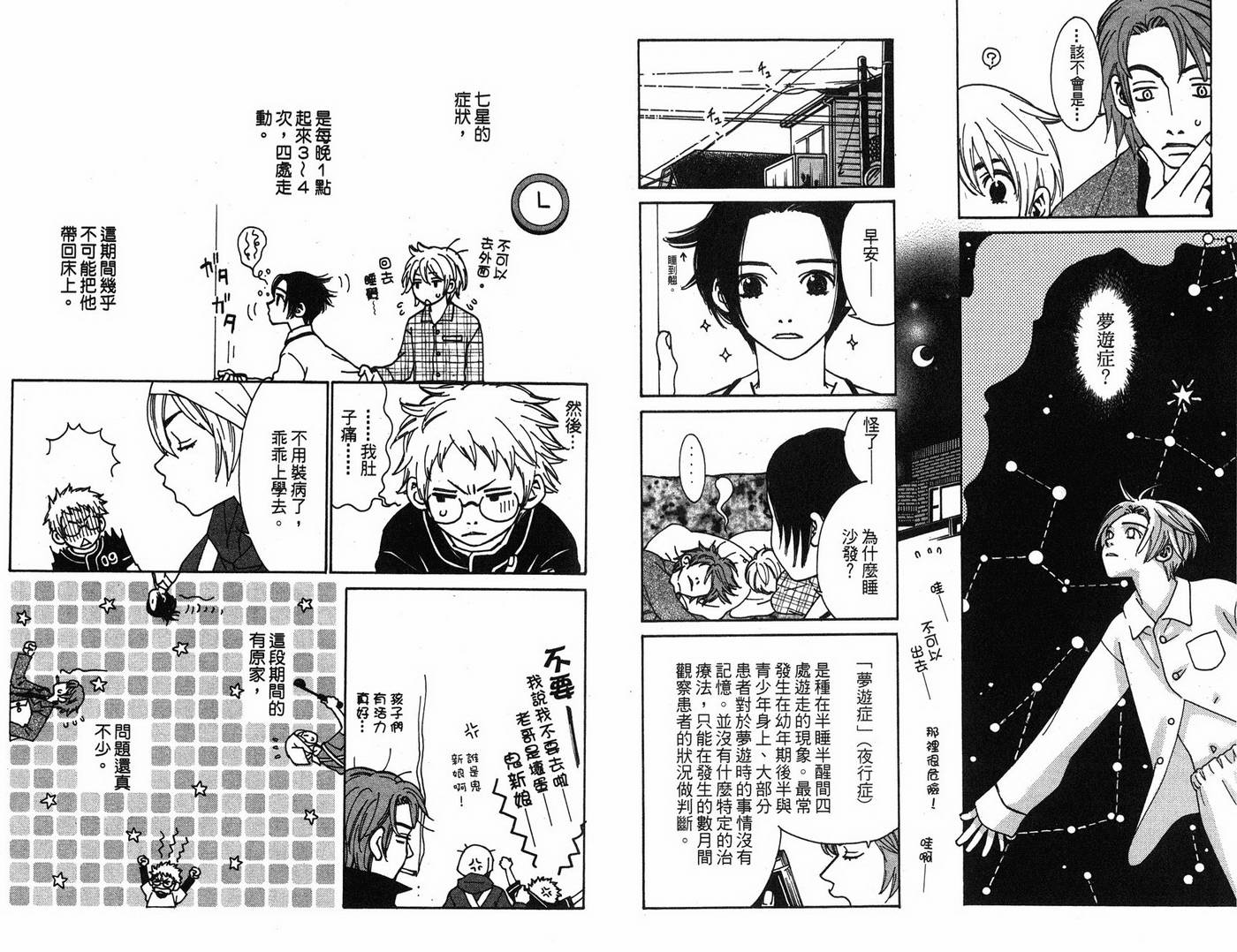 恋爱美食同盟韩漫全集-第6卷无删减无遮挡章节图片 