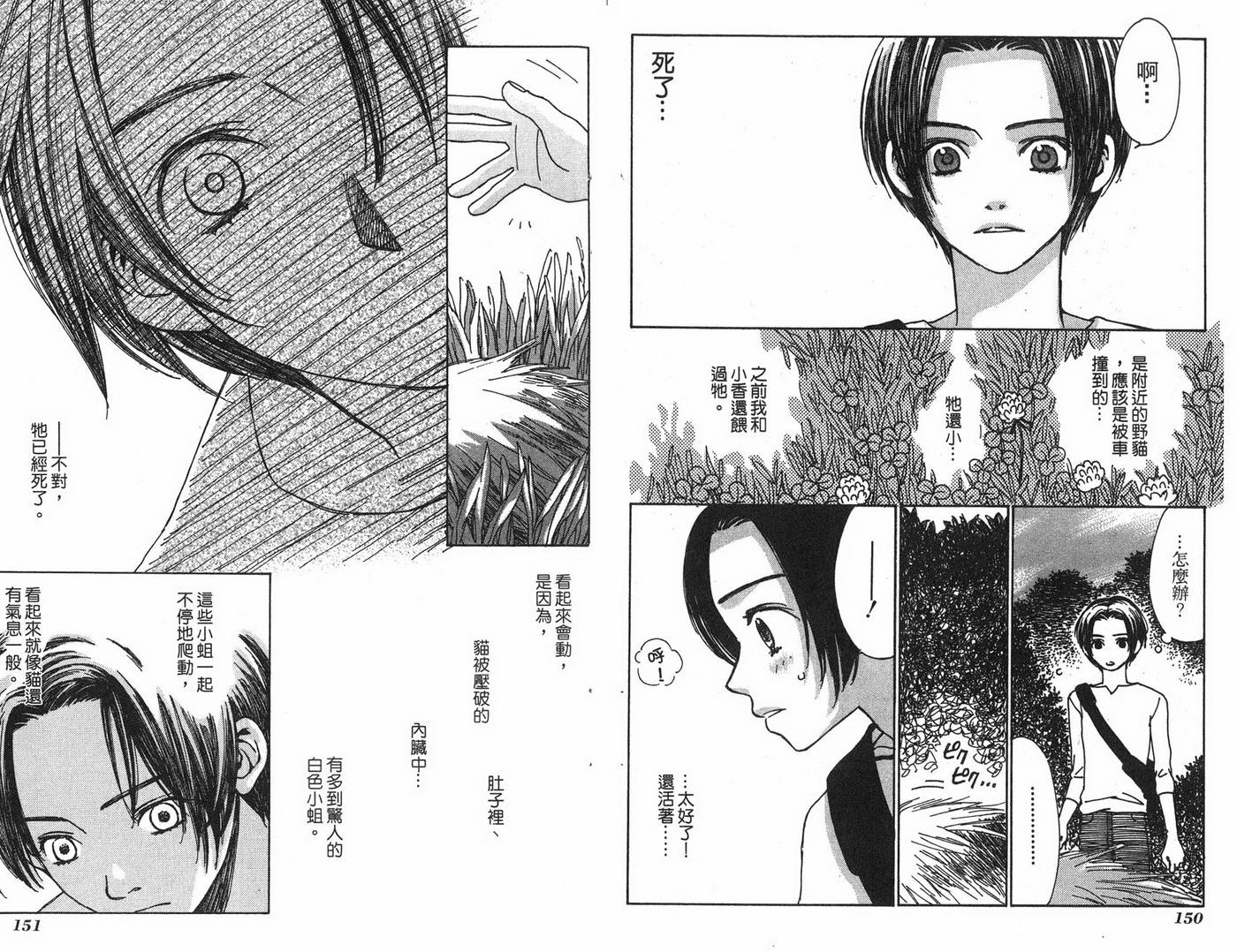 恋爱美食同盟韩漫全集-第6卷无删减无遮挡章节图片 