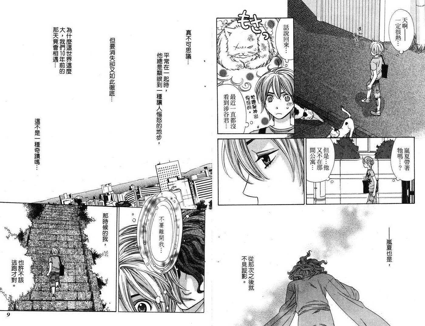 恋爱美食同盟韩漫全集-第6卷无删减无遮挡章节图片 