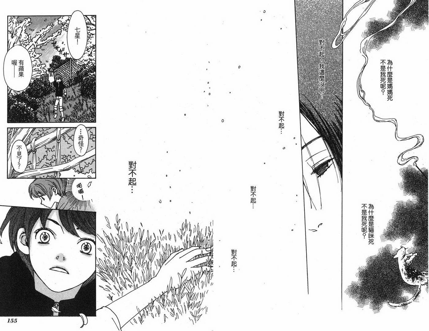 恋爱美食同盟韩漫全集-第6卷无删减无遮挡章节图片 