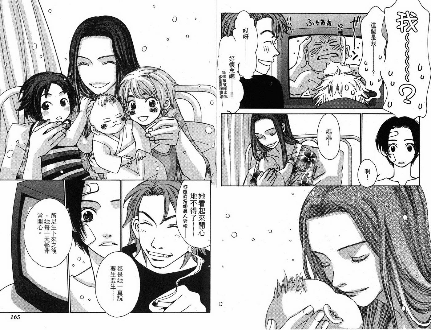 恋爱美食同盟韩漫全集-第6卷无删减无遮挡章节图片 