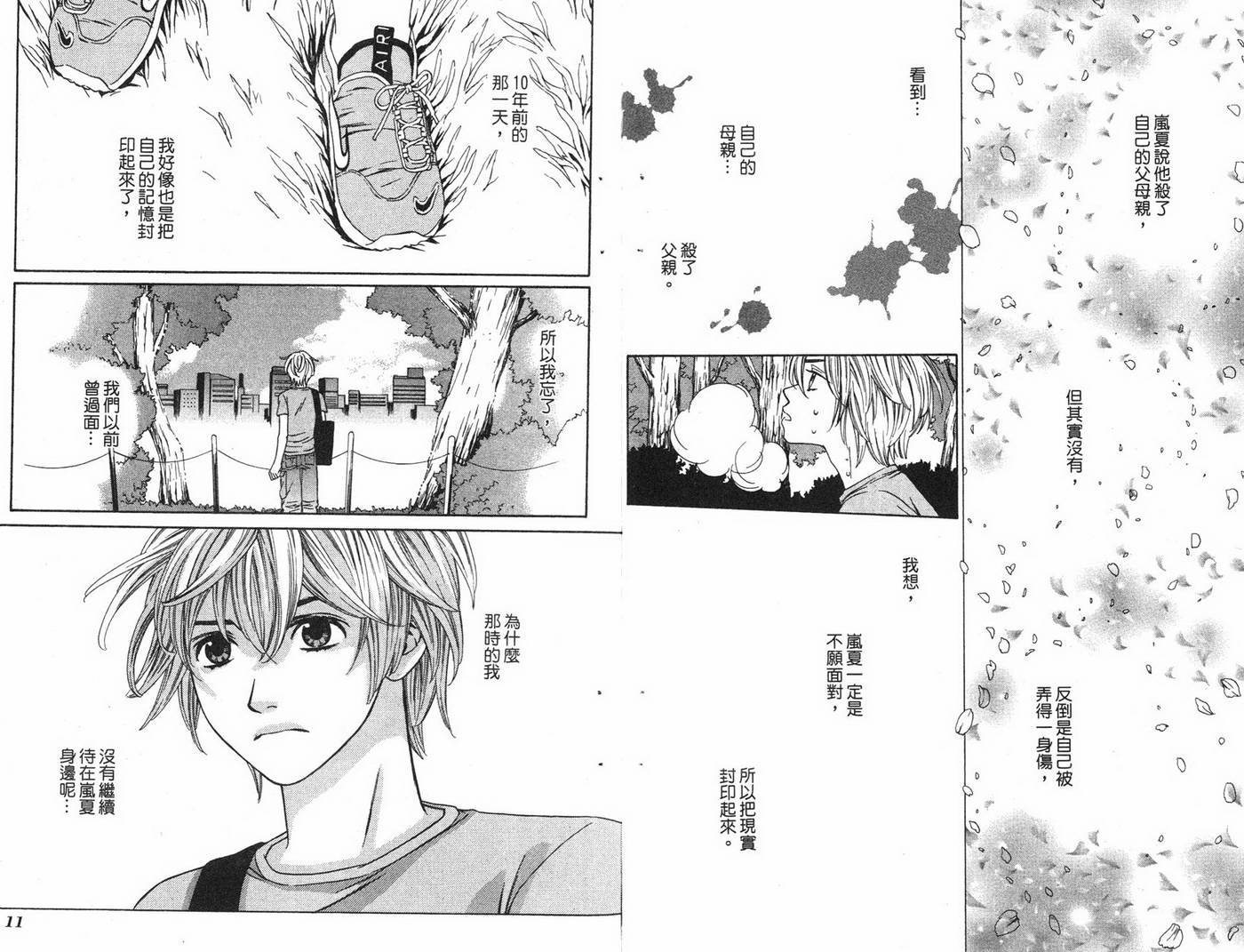 恋爱美食同盟韩漫全集-第6卷无删减无遮挡章节图片 