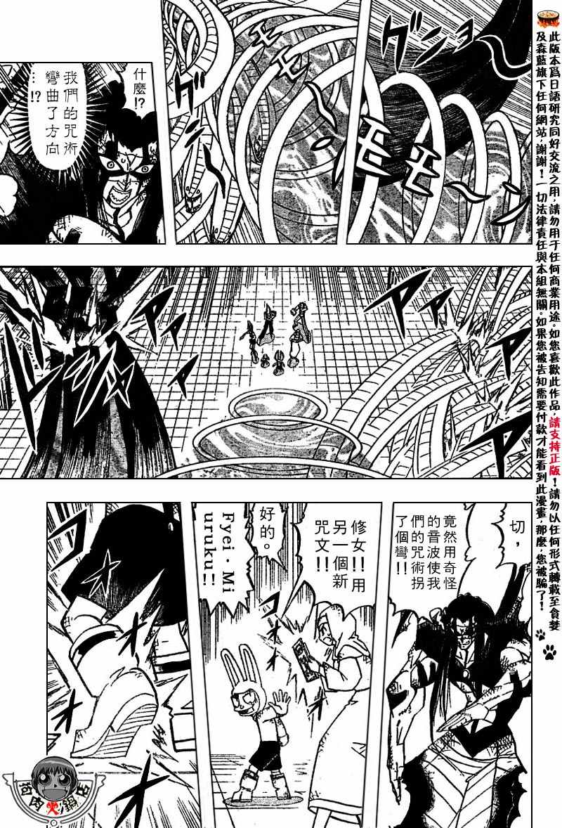 金色的卡修韩漫全集-CH246-257无删减无遮挡章节图片 