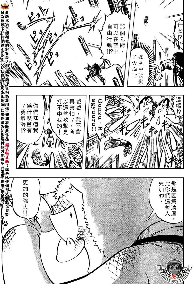 金色的卡修韩漫全集-CH246-257无删减无遮挡章节图片 