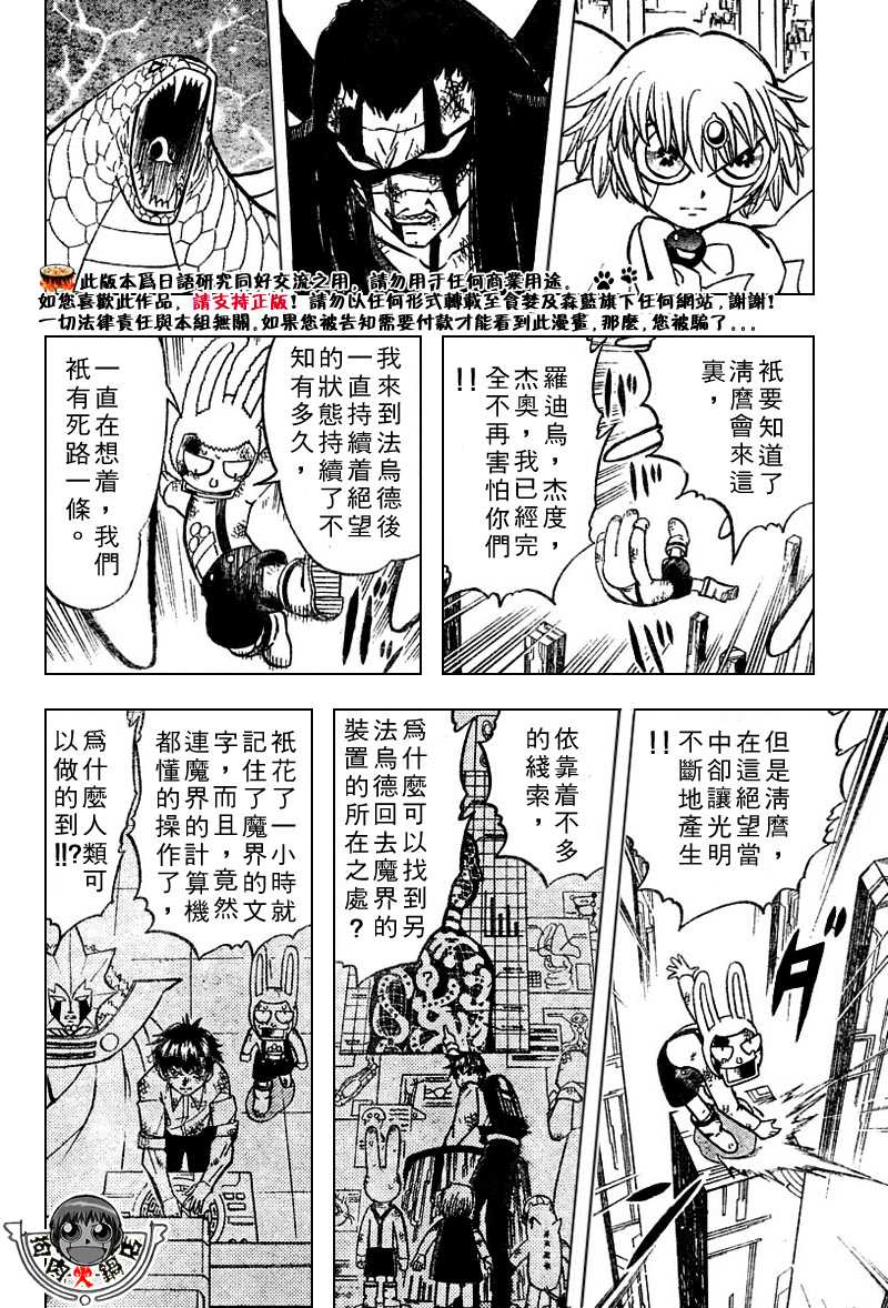 金色的卡修韩漫全集-CH246-257无删减无遮挡章节图片 