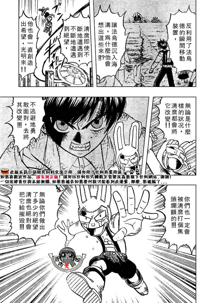 金色的卡修韩漫全集-CH246-257无删减无遮挡章节图片 