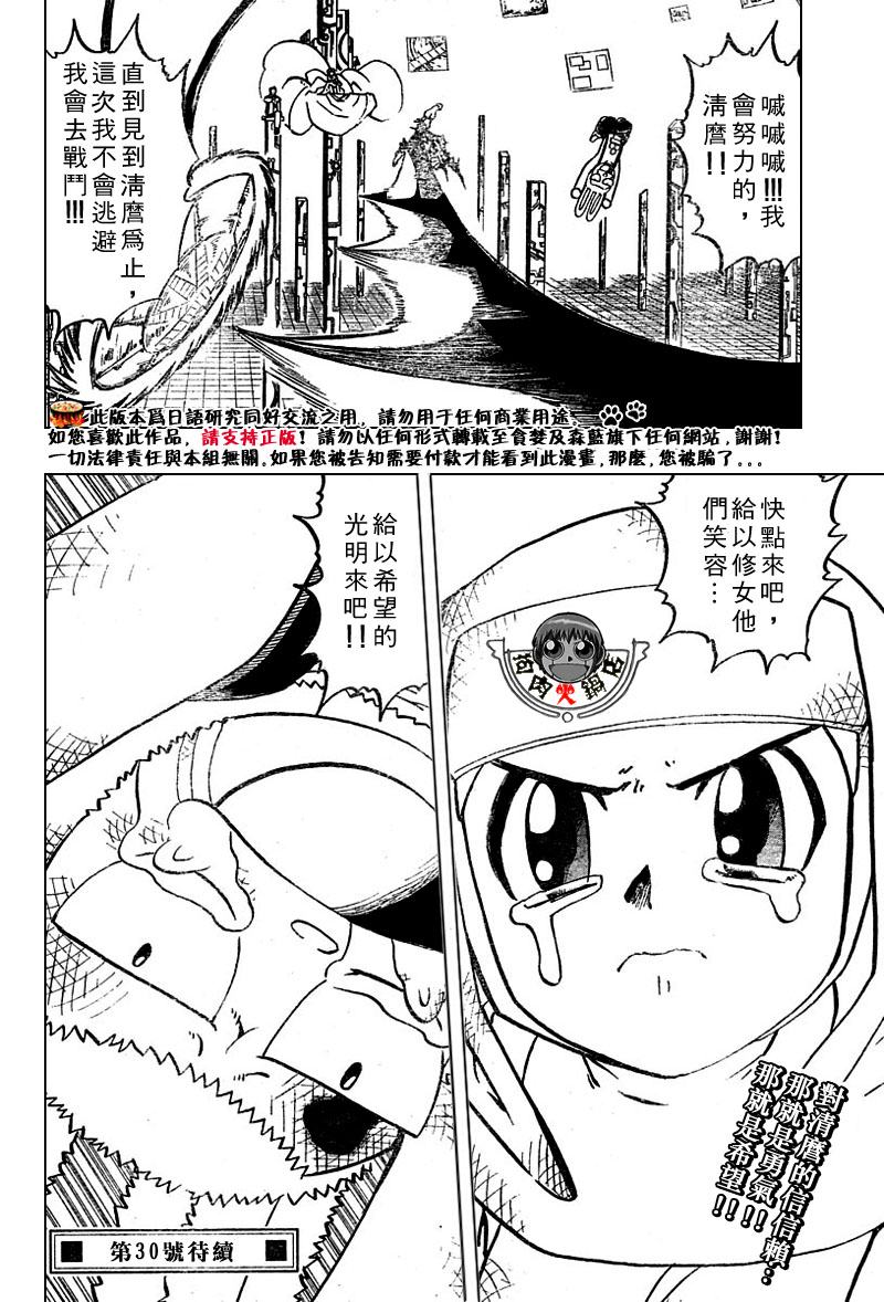 金色的卡修韩漫全集-CH246-257无删减无遮挡章节图片 