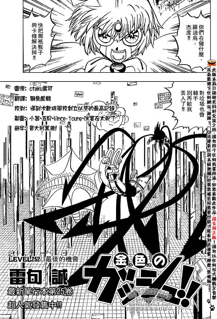 金色的卡修韩漫全集-CH246-257无删减无遮挡章节图片 