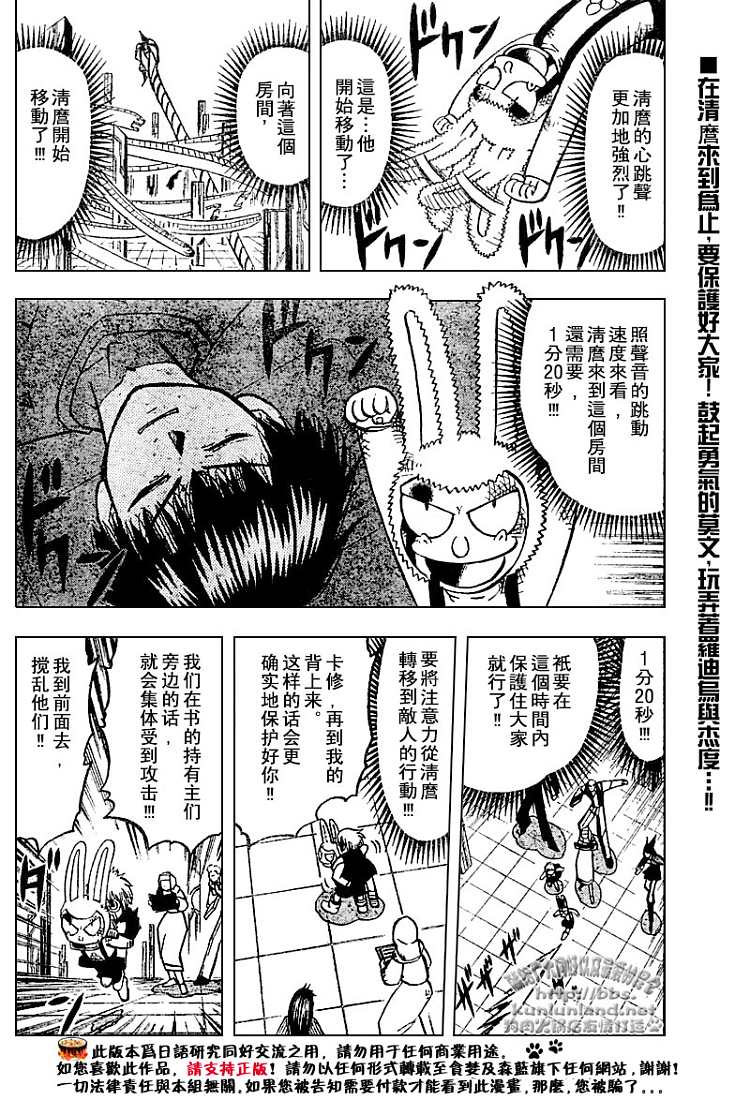 金色的卡修韩漫全集-CH246-257无删减无遮挡章节图片 