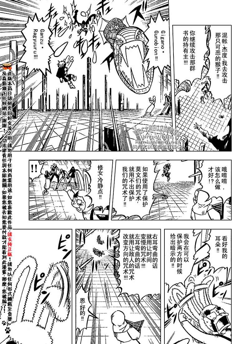 金色的卡修韩漫全集-CH246-257无删减无遮挡章节图片 