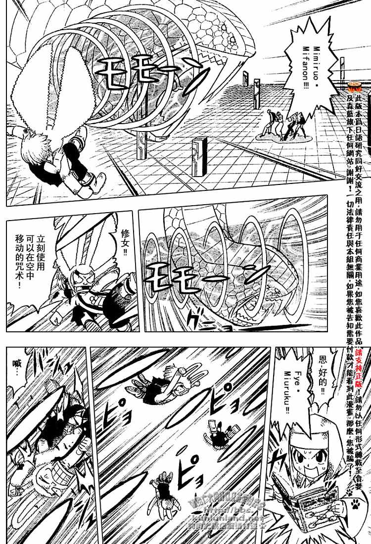 金色的卡修韩漫全集-CH246-257无删减无遮挡章节图片 