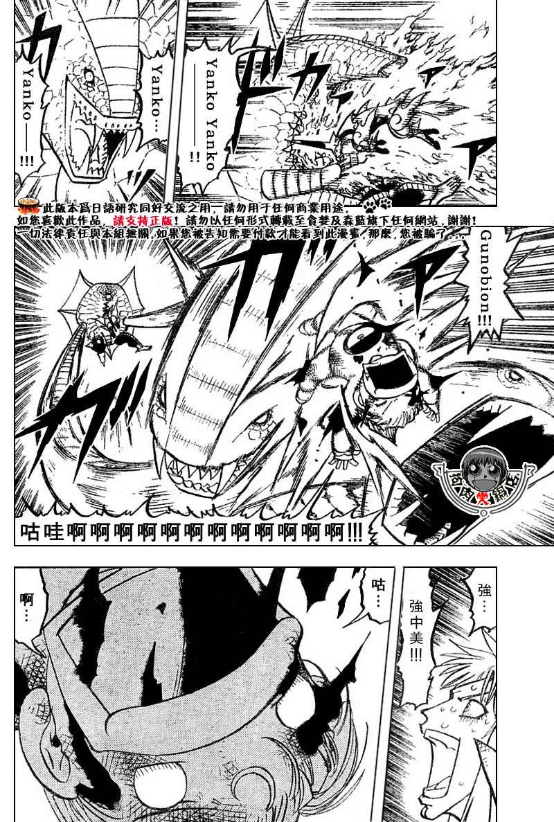 金色的卡修韩漫全集-CH246-257无删减无遮挡章节图片 