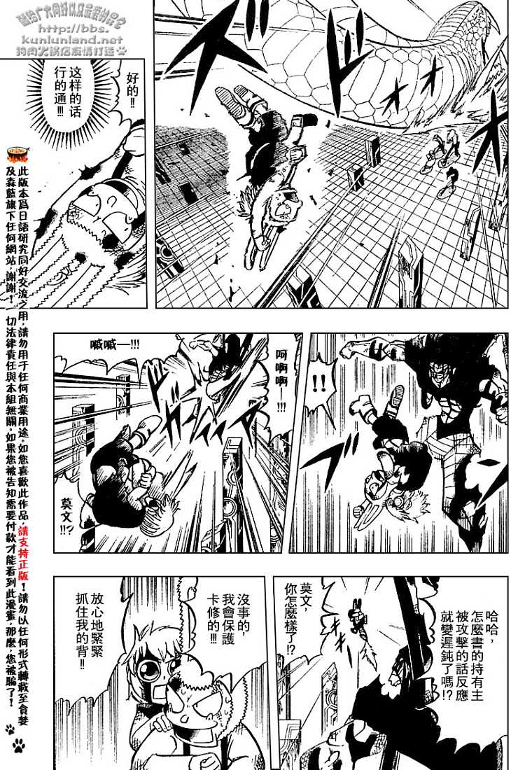 金色的卡修韩漫全集-CH246-257无删减无遮挡章节图片 